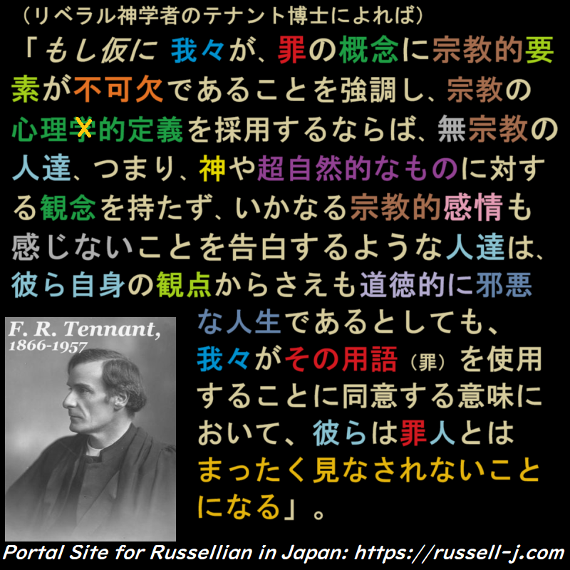 バートランド・ラッセルの名言・警句（ Bertrand Russell Quotes ）