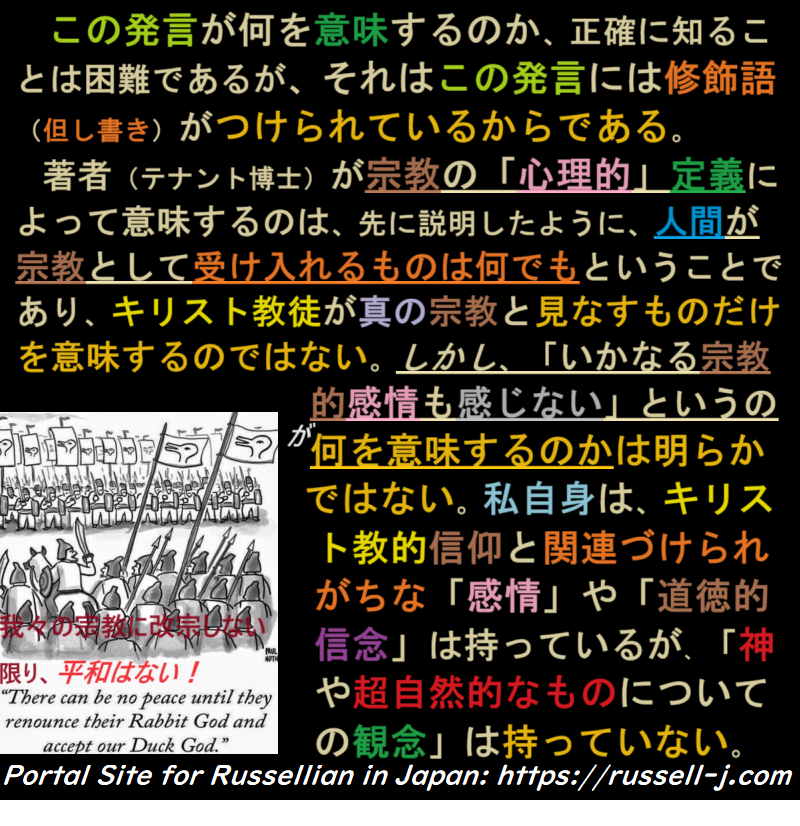 バートランド・ラッセルの名言・警句（ Bertrand Russell Quotes ）