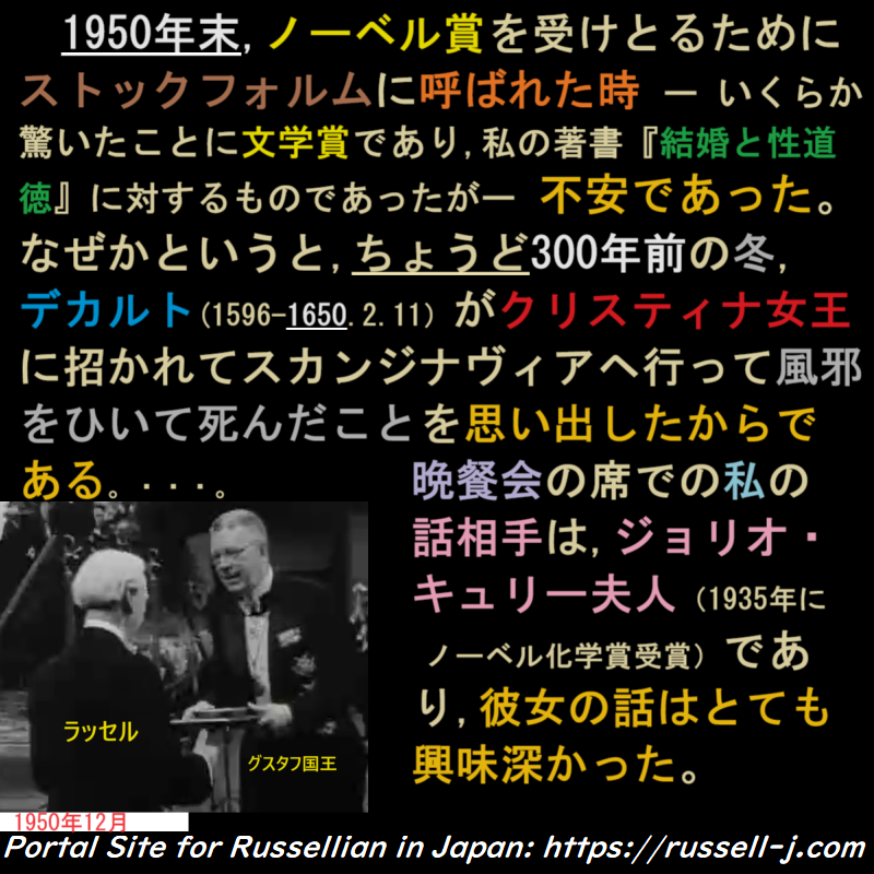 バートランド・ラッセルの名言・警句（ Bertrand Russell Quotes ）
