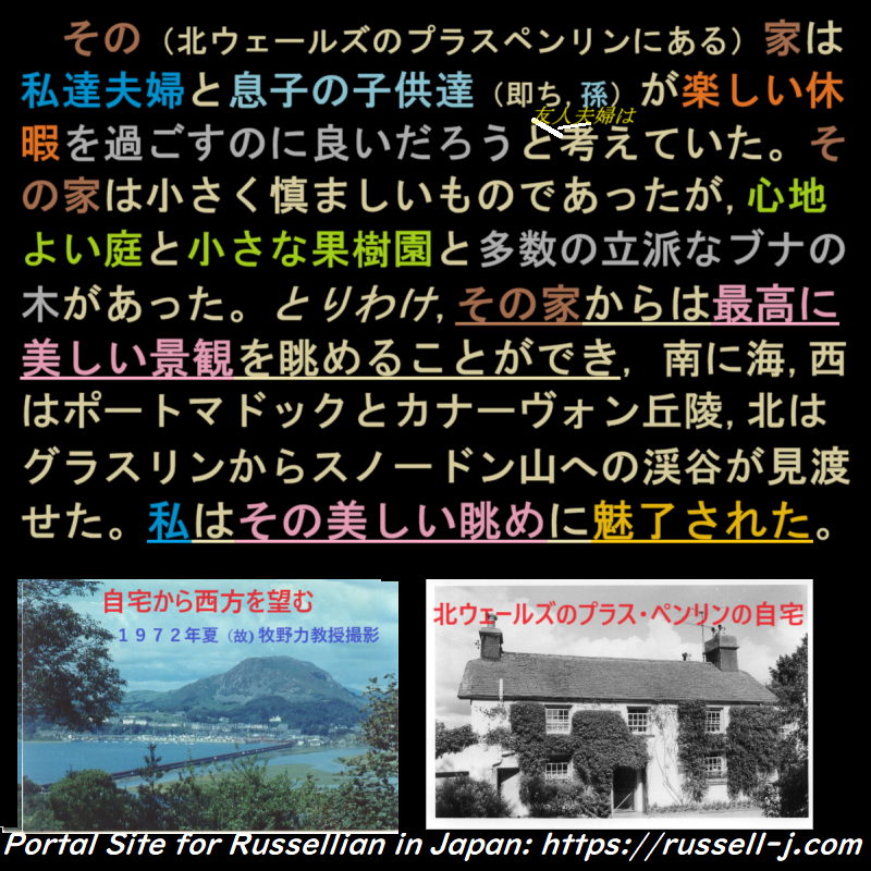 バートランド・ラッセルの名言・警句（ Bertrand Russell Quotes ）