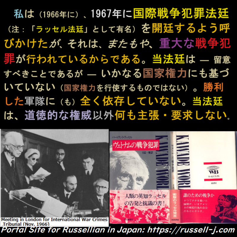 バートランド・ラッセルの名言・警句（ Bertrand Russell Quotes ）