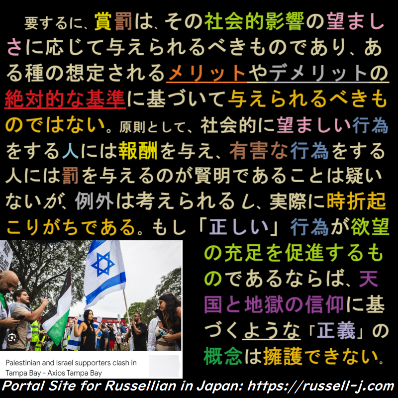 バートランド・ラッセルの名言・警句（ Bertrand Russell Quotes ）