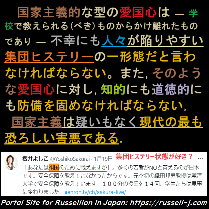 バートランド・ラッセルの名言・警句（ Bertrand Russell Quotes ）