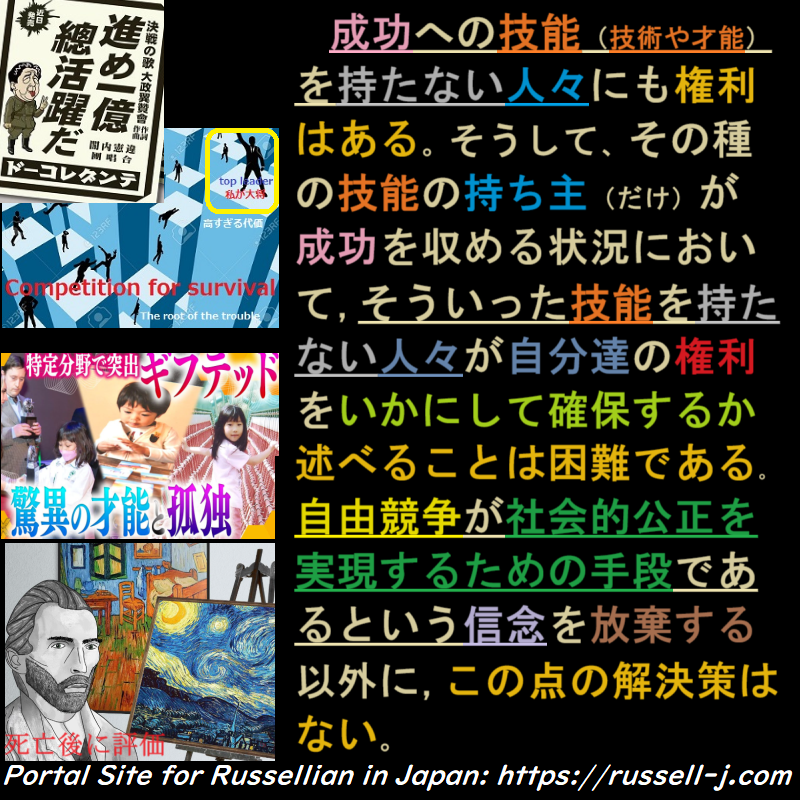 バートランド・ラッセルの名言・警句（ Bertrand Russell Quotes ）