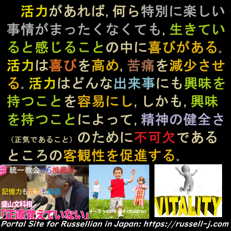 バートランド・ラッセルの名言・警句（ Bertrand Russell Quotes ）