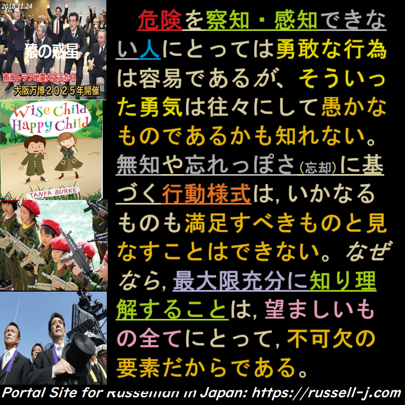 バートランド・ラッセルの名言・警句（ Bertrand Russell Quotes ）