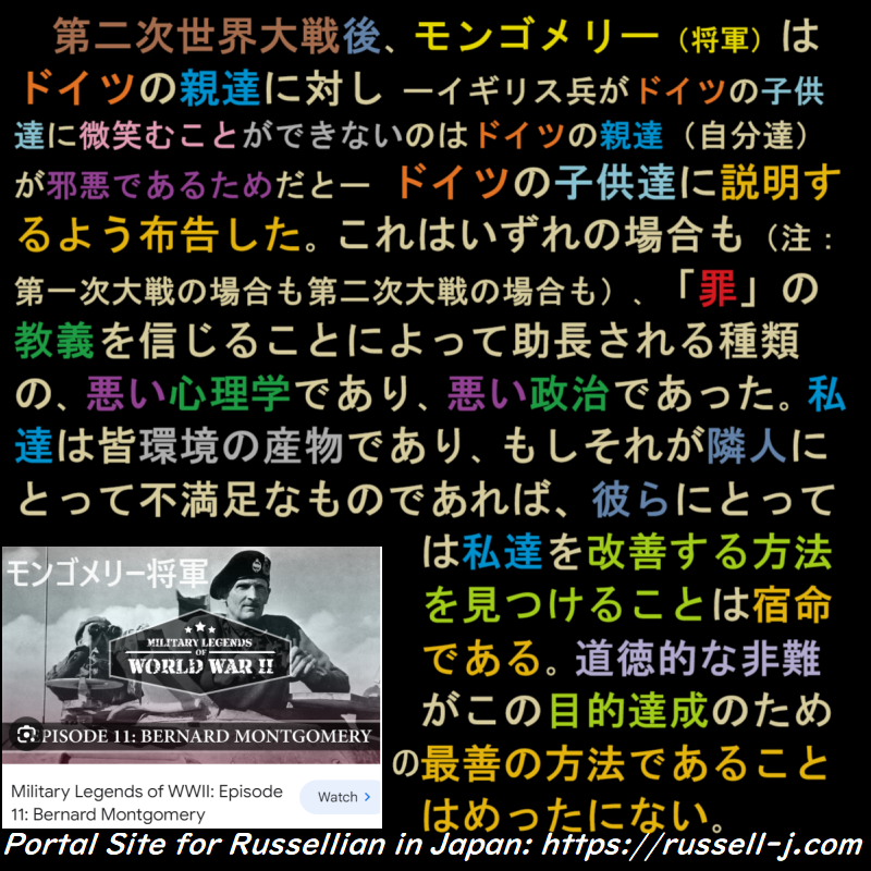 バートランド・ラッセルの名言・警句（ Bertrand Russell Quotes ）