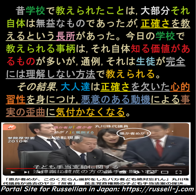 バートランド・ラッセルの名言・警句（ Bertrand Russell Quotes ）