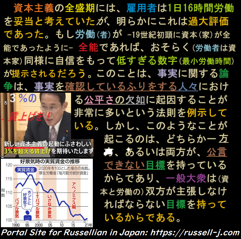 バートランド・ラッセルの名言・警句（ Bertrand Russell Quotes ）