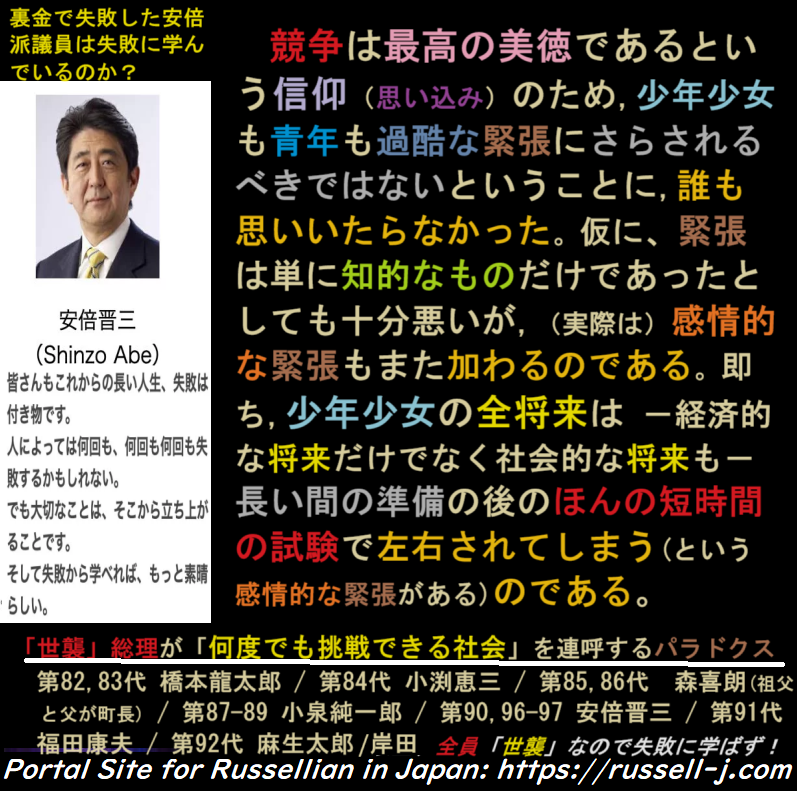 バートランド・ラッセルの名言・警句（ Bertrand Russell Quotes ）