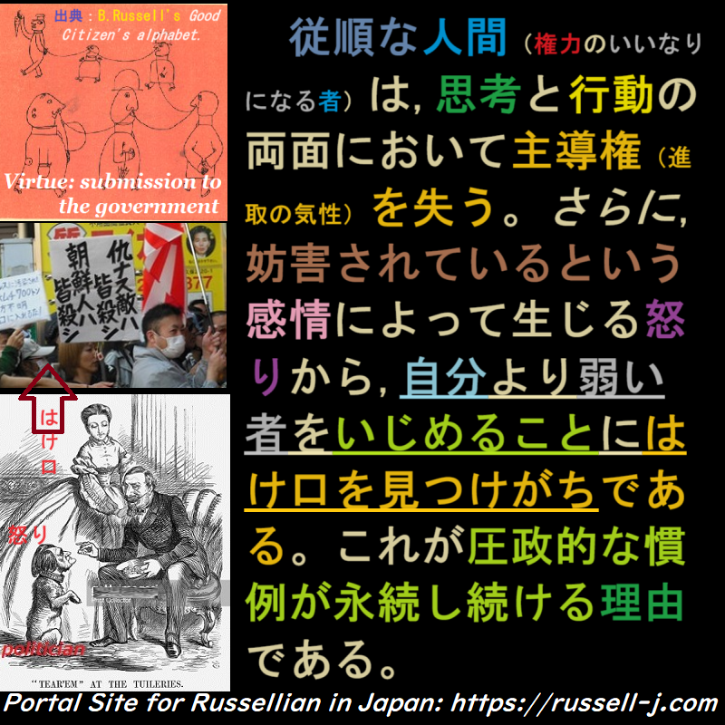 バートランド・ラッセルの名言・警句（ Bertrand Russell Quotes ）