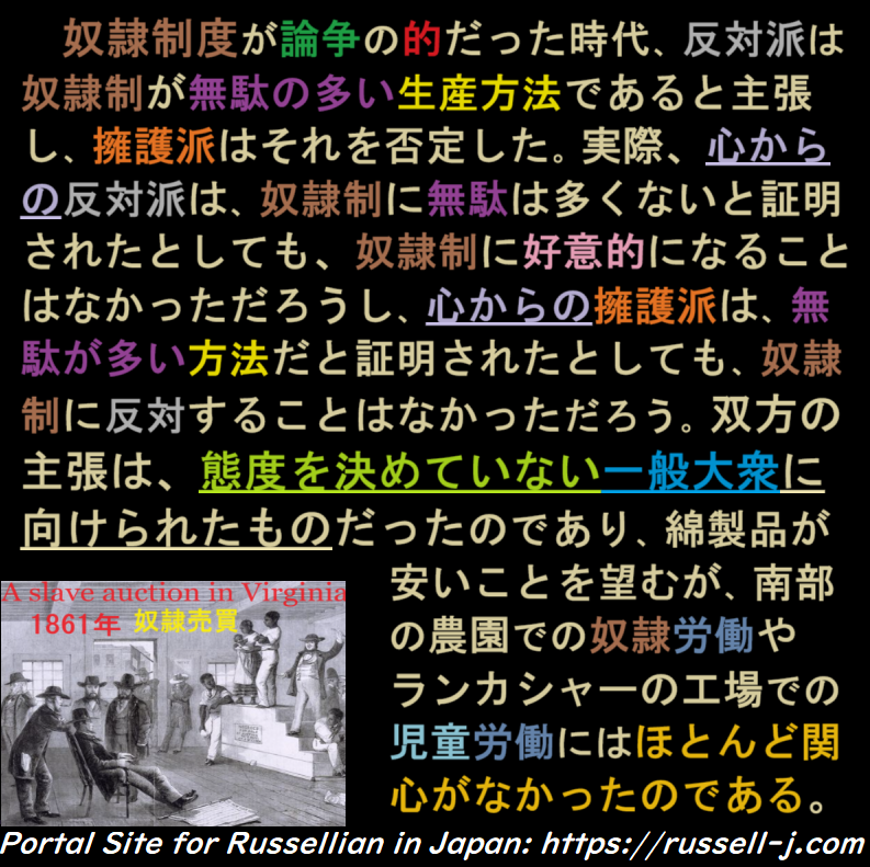 バートランド・ラッセルの名言・警句（ Bertrand Russell Quotes ）