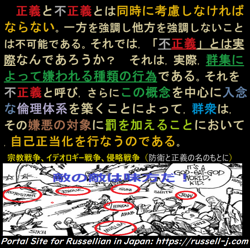 バートランド・ラッセルの名言・警句（ Bertrand Russell Quotes ）