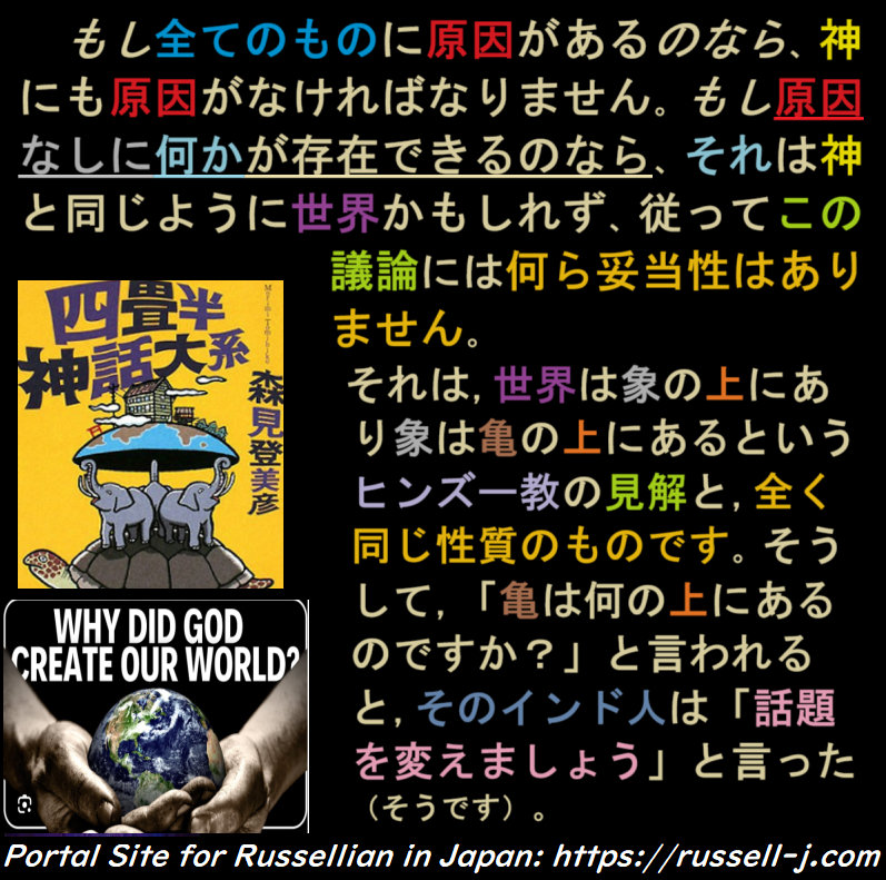 バートランド・ラッセルの名言・警句（ Bertrand Russell Quotes ）