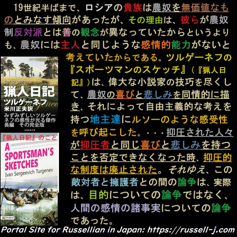 バートランド・ラッセルの名言・警句（ Bertrand Russell Quotes ）