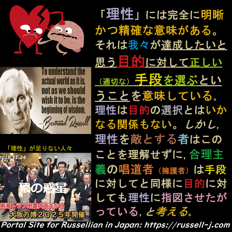 バートランド・ラッセルの名言・警句（ Bertrand Russell Quotes ）