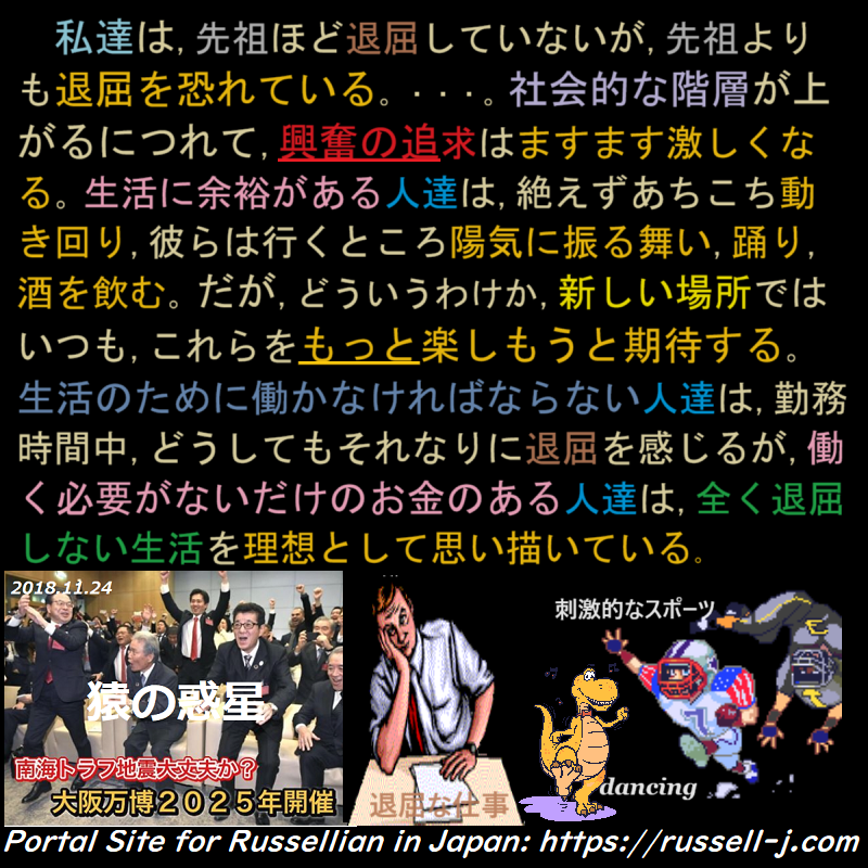 バートランド・ラッセルの名言・警句( Bertrand Russell Quotes )