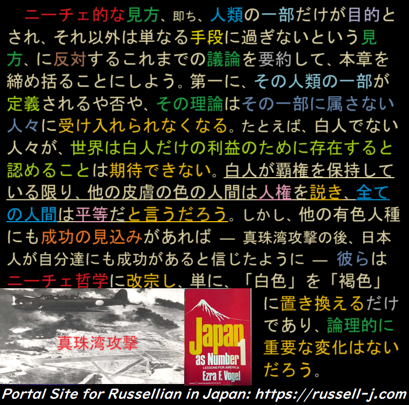 バートランド・ラッセルの名言・警句( Bertrand Russell Quotes )
