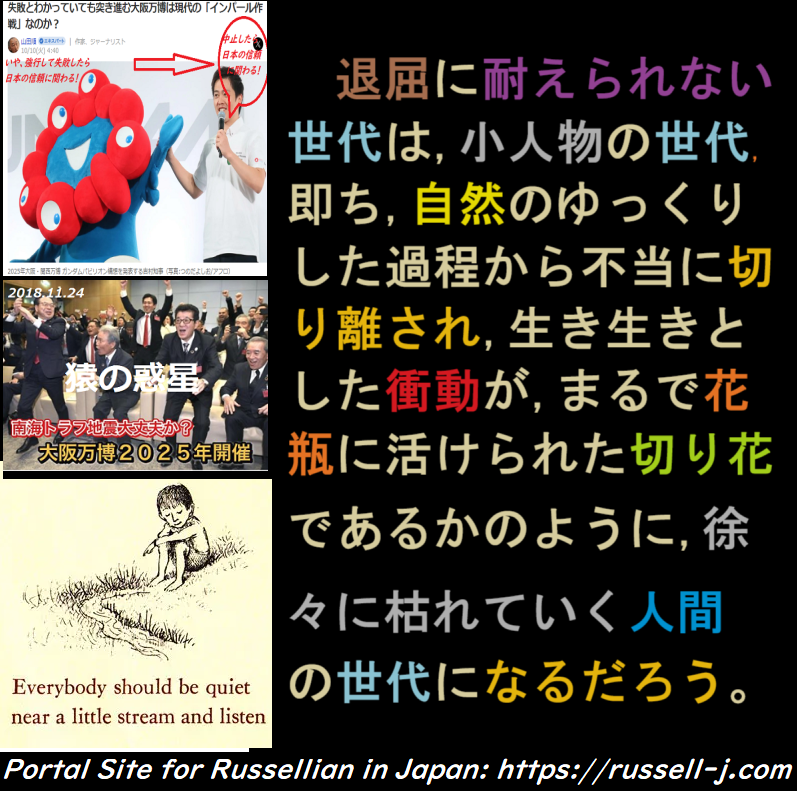 バートランド・ラッセルの名言・警句( Bertrand Russell Quotes )