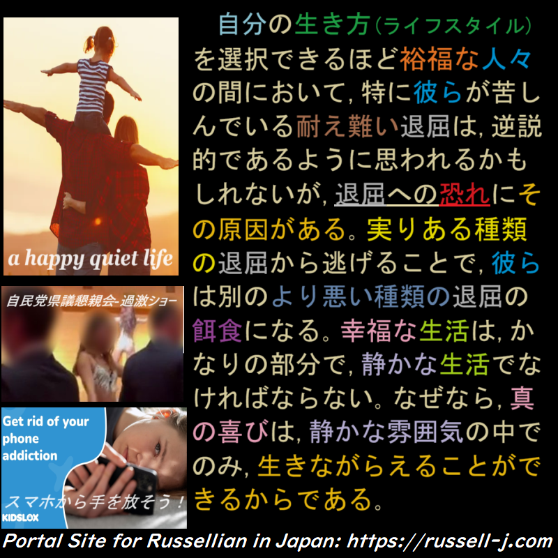バートランド・ラッセルの名言・警句( Bertrand Russell Quotes )
