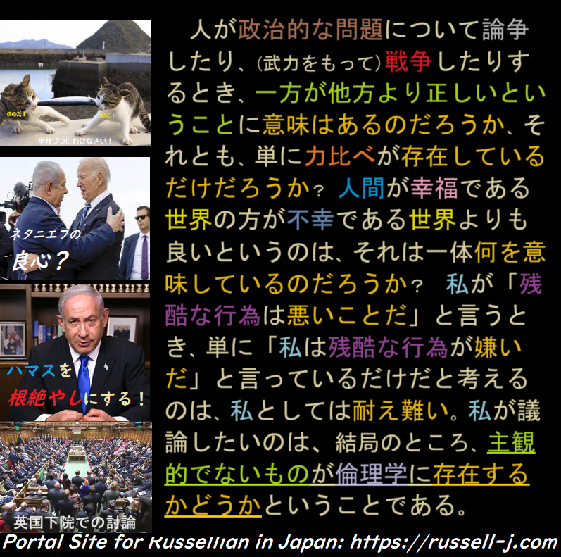 バートランド・ラッセルの名言・警句( Bertrand Russell Quotes )