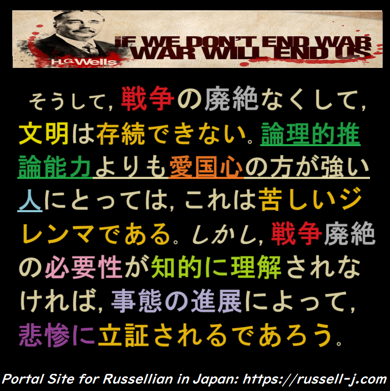 バートランド・ラッセルの名言・警句( Bertrand Russell Quotes )