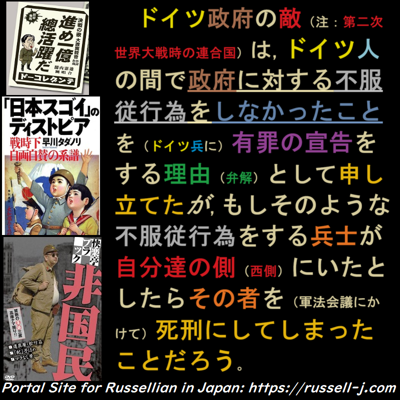バートランド・ラッセルの名言・警句( Bertrand Russell Quotes )