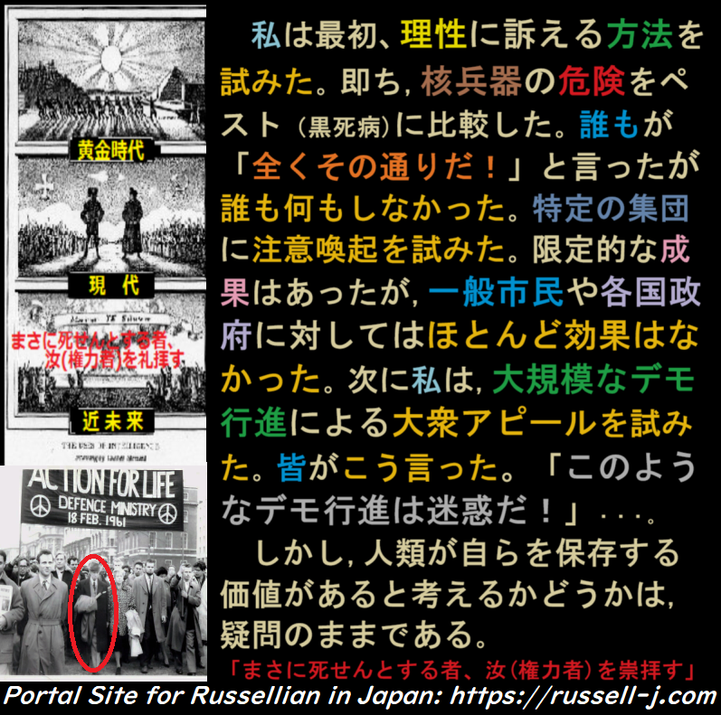 バートランド・ラッセルの名言・警句( Bertrand Russell Quotes )