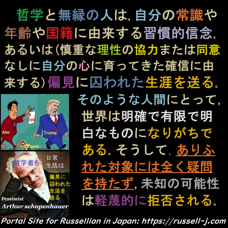 バートランド・ラッセルの名言・警句( Bertrand Russell Quotes )