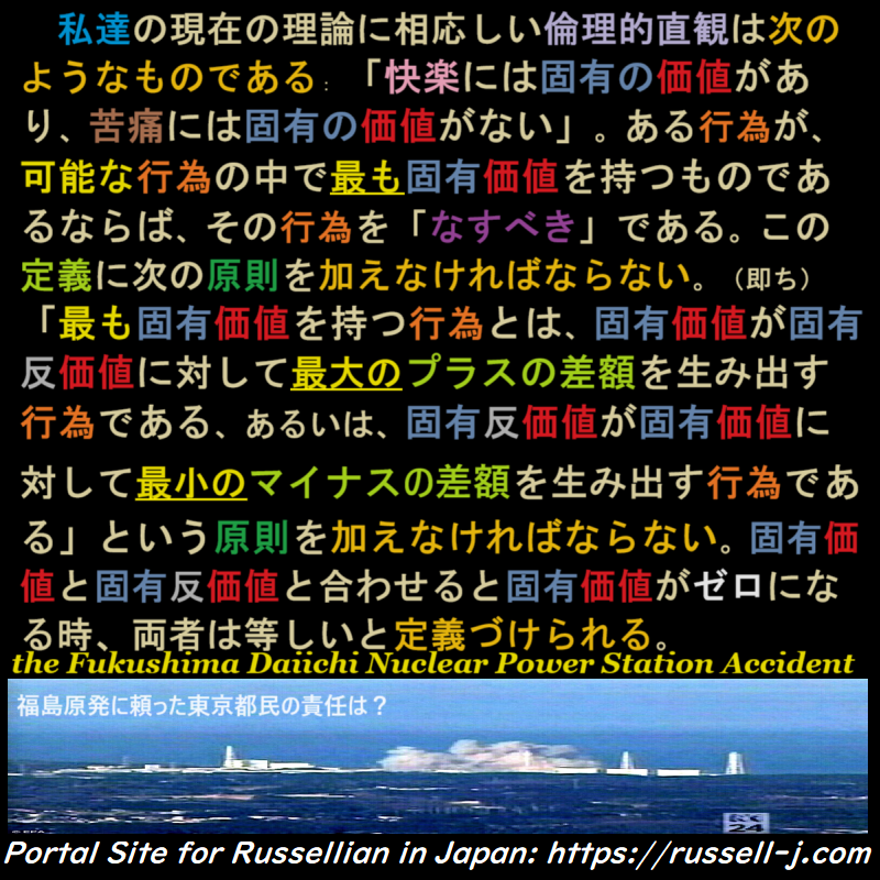 バートランド・ラッセルの名言・警句( Bertrand Russell Quotes )