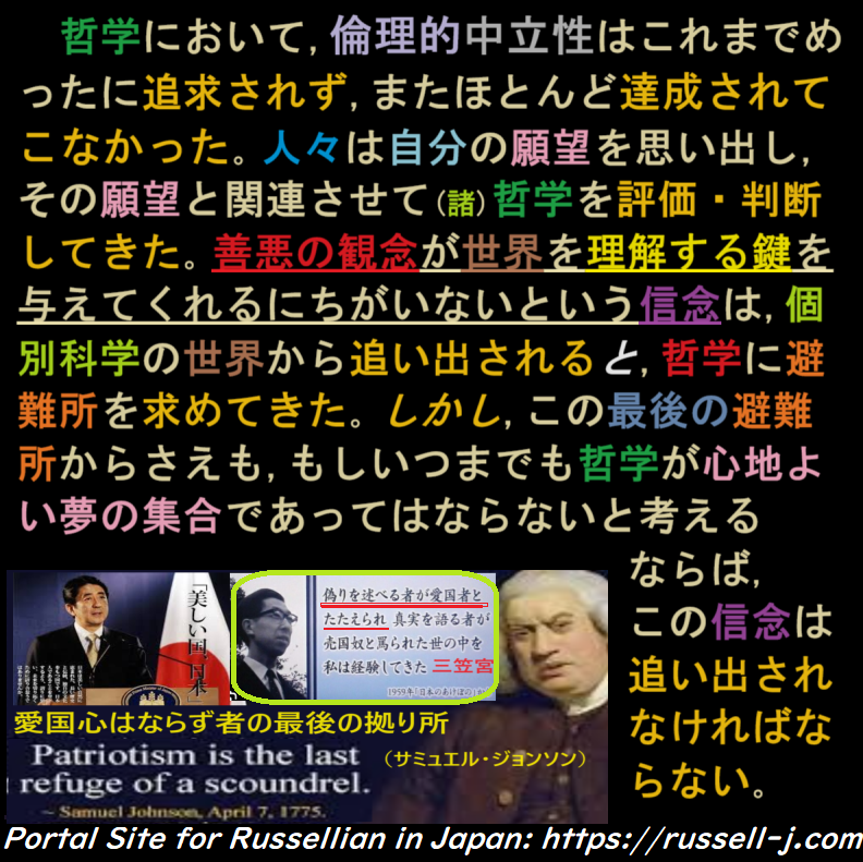 バートランド・ラッセルの名言・警句( Bertrand Russell Quotes )