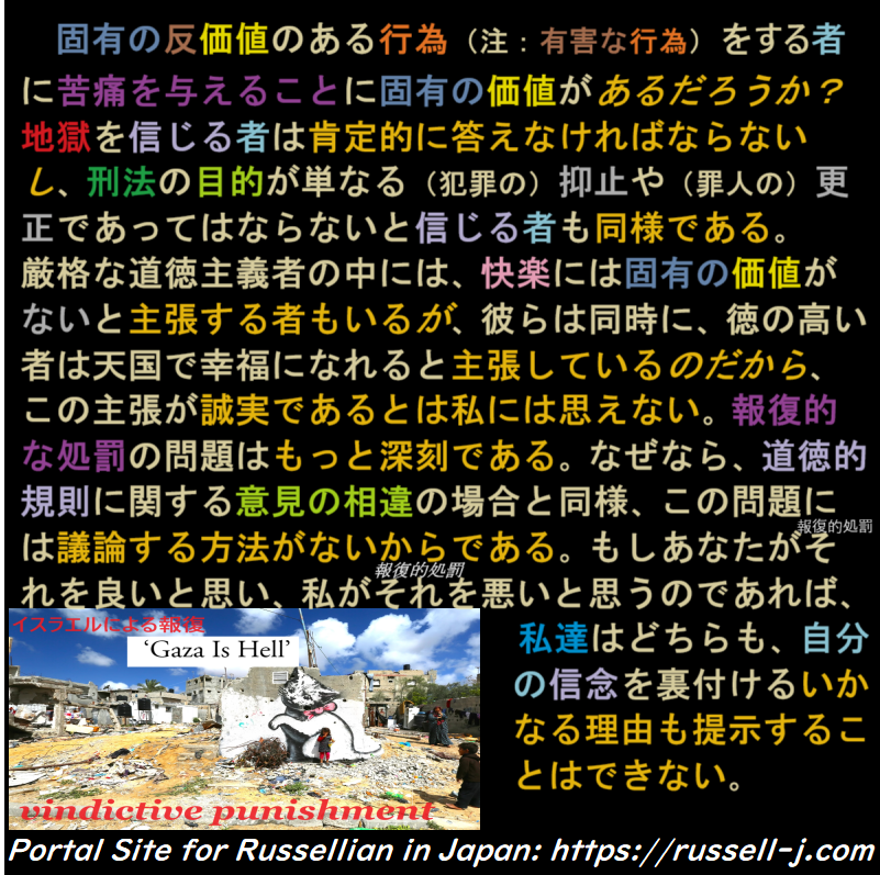 バートランド・ラッセルの名言・警句( Bertrand Russell Quotes )