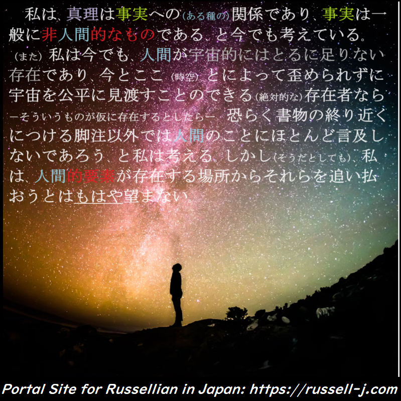 バートランド・ラッセルの名言・警句( Bertrand Russell Quotes )