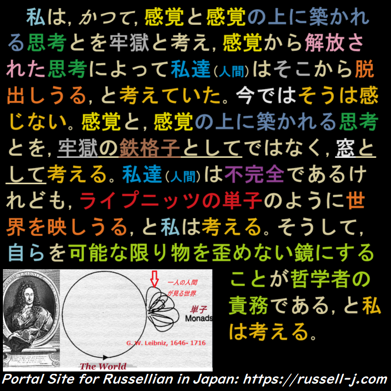 バートランド・ラッセルの名言・警句( Bertrand Russell Quotes )
