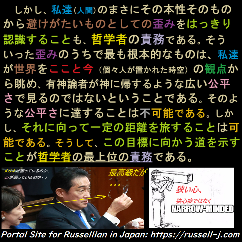 バートランド・ラッセルの名言・警句（ Bertrand Russell Quotes ）