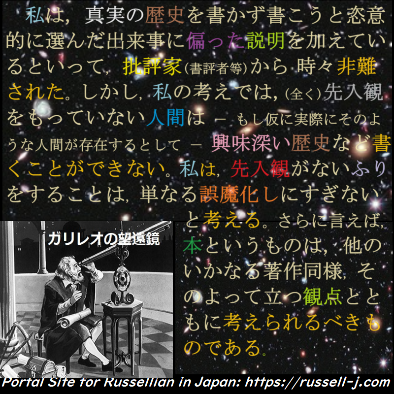 バートランド・ラッセルの名言・警句( Bertrand Russell Quotes )