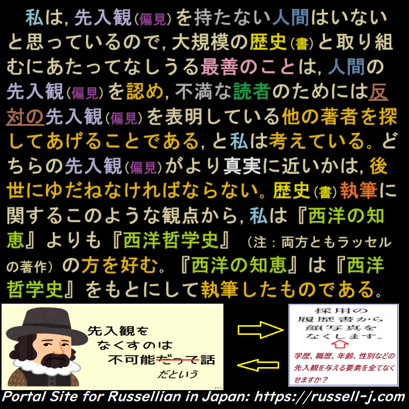 バートランド・ラッセルの名言・警句( Bertrand Russell Quotes )