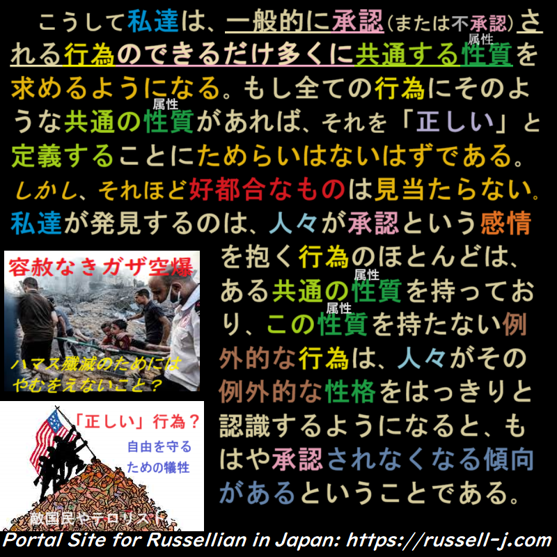 バートランド・ラッセルの名言・警句( Bertrand Russell Quotes )