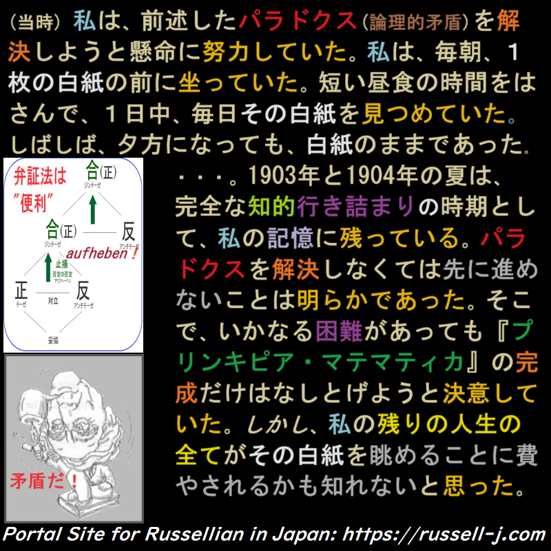 バートランド・ラッセルの名言・警句( Bertrand Russell Quotes )