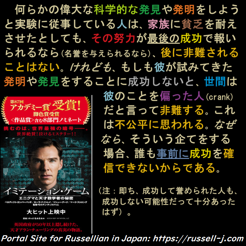 バートランド・ラッセルの名言・警句( Bertrand Russell Quotes )