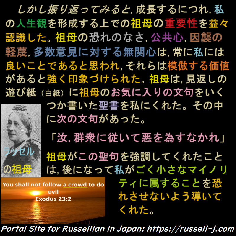 バートランド・ラッセルの名言・警句( Bertrand Russell Quotes )
