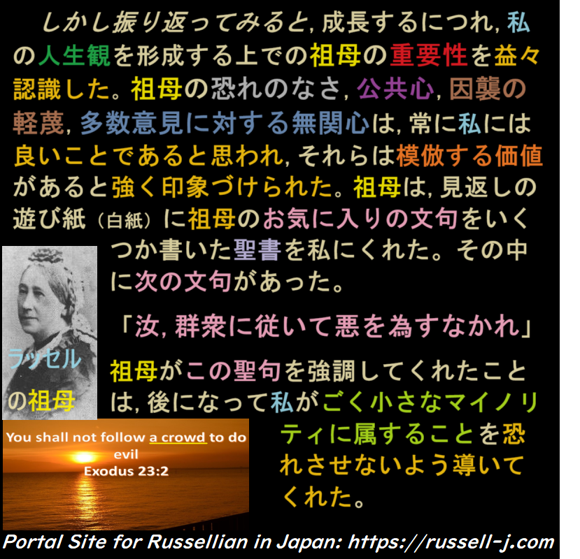 バートランド・ラッセルの名言・警句（ Bertrand Russell Quotes ）