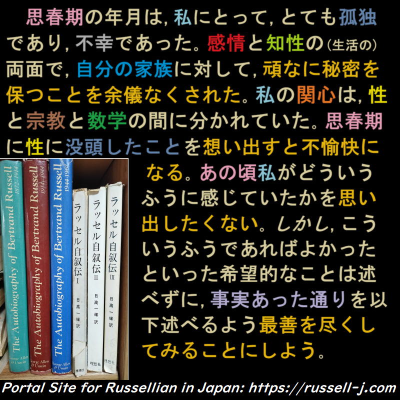 バートランド・ラッセルの名言・警句( Bertrand Russell Quotes )