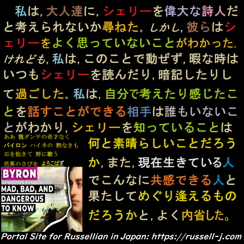 バートランド・ラッセルの名言・警句（ Bertrand Russell Quotes ）