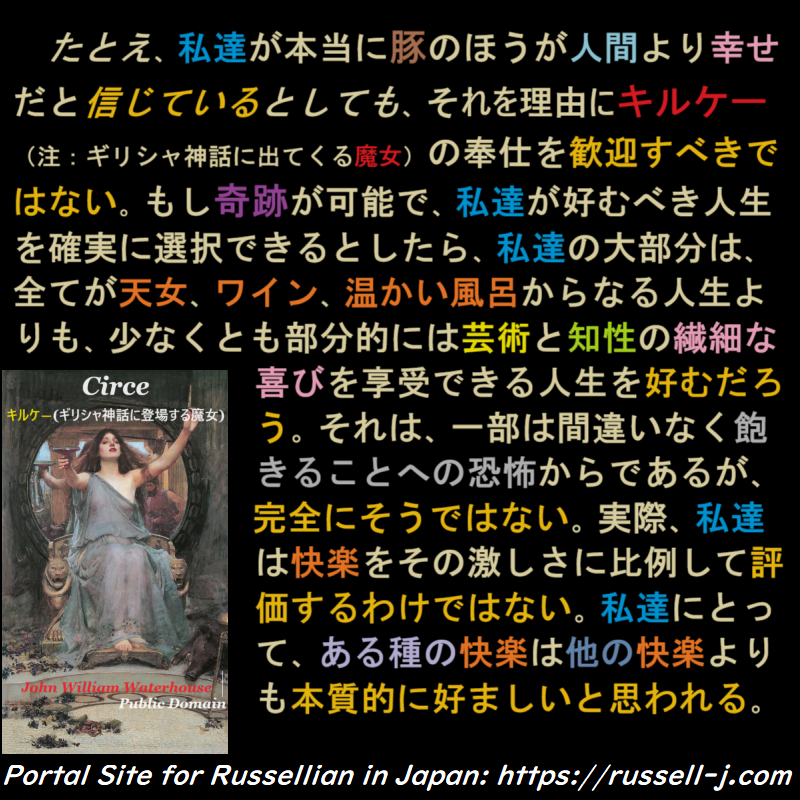 バートランド・ラッセルの名言・警句( Bertrand Russell Quotes )