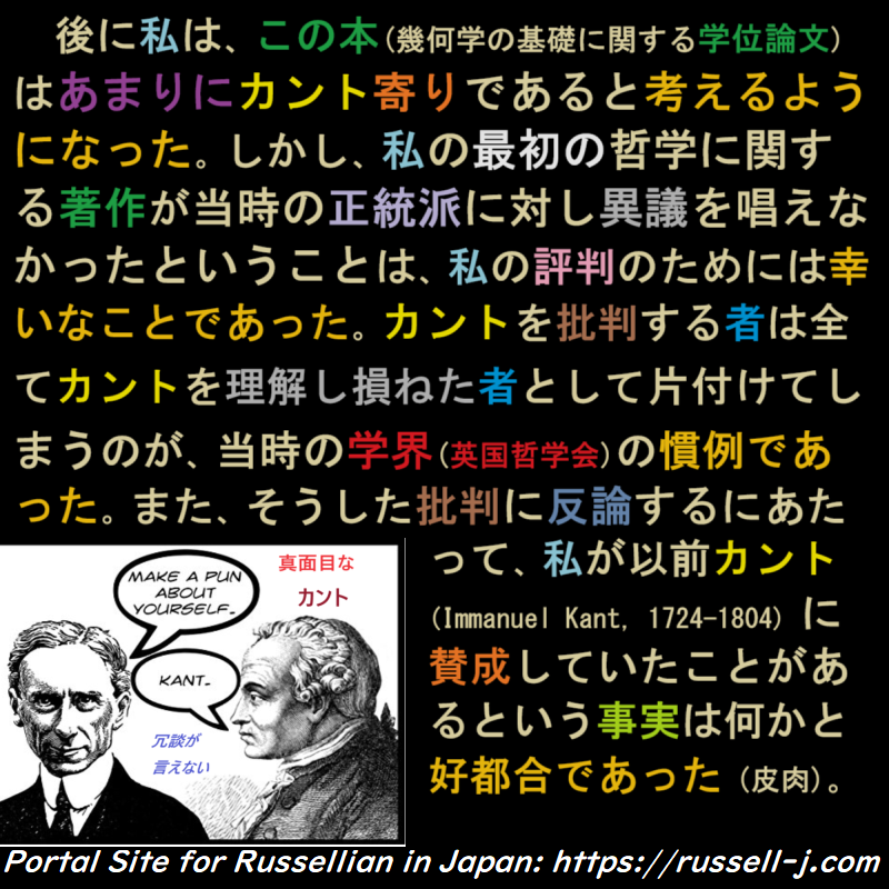 バートランド・ラッセルの名言・警句（ Bertrand Russell Quotes ）