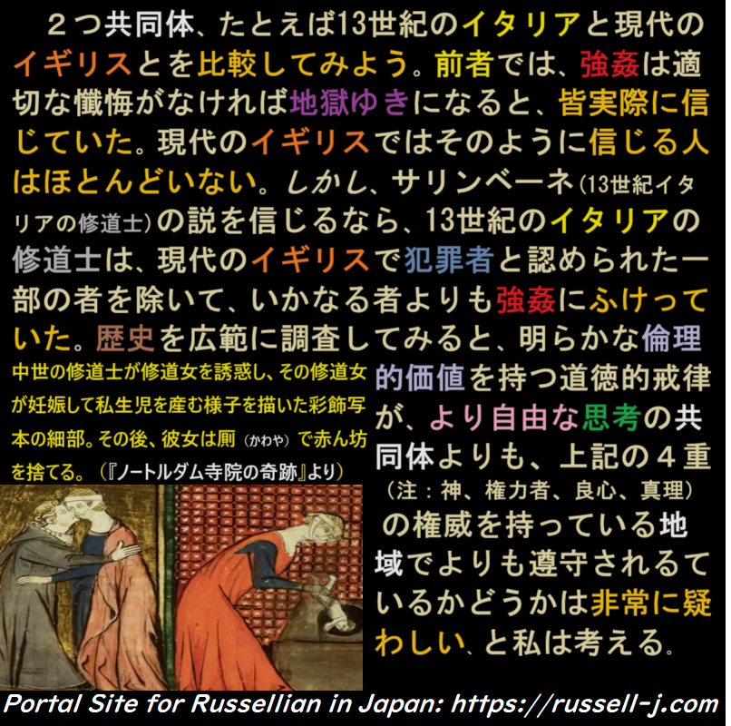 バートランド・ラッセルの名言・警句( Bertrand Russell Quotes )