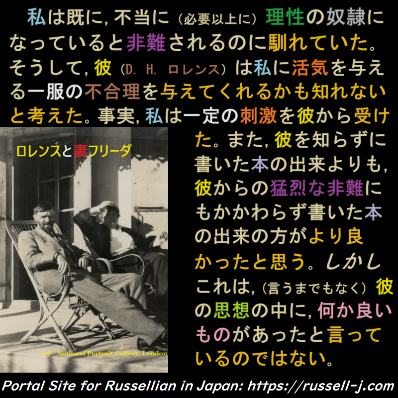 バートランド・ラッセルの名言・警句( Bertrand Russell Quotes )