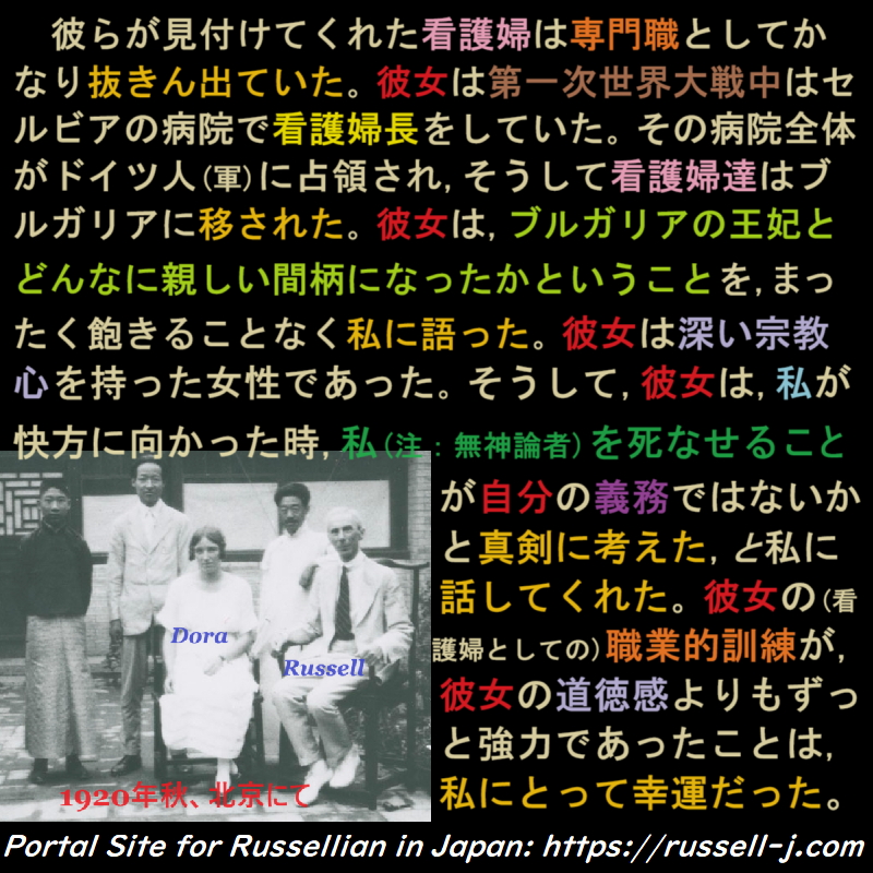 バートランド・ラッセルの名言・警句( Bertrand Russell Quotes )