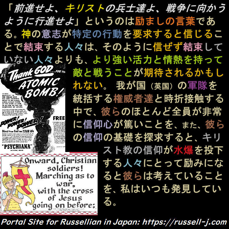 バートランド・ラッセルの名言・警句( Bertrand Russell Quotes )